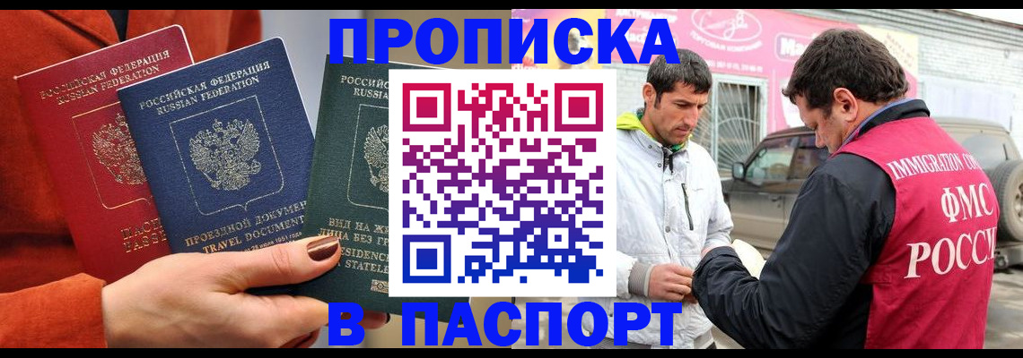 регистрация в Гусь-Хрустальном