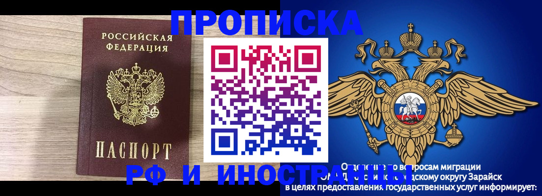 прописка законно в Гусь-Хрустальном