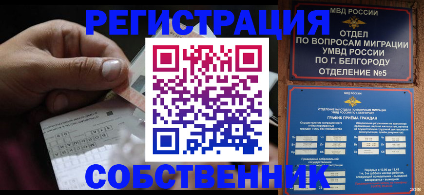 временная регистрация госуслуги в Гусь-Хрустальном