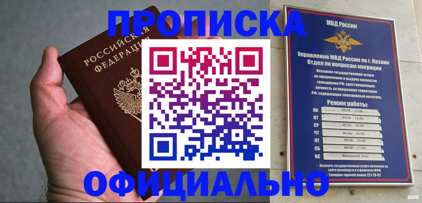 временная регистрация для всех в Гусь-Хрустальном